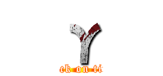 γ (attack on titan)