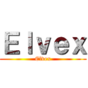Ｅｌｖｅｘ (Elvex)