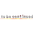 ｔｏ ｂｅ ｃｏｎｔｉｎｕｅｄ (中醫系二年級)