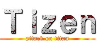 Ｔｉｚｅｎ (attack on titan)