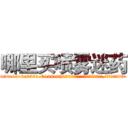 哪里买喷雾迷药 (哪里买喷雾迷药【电.话156x1318x7580-Q1991936399鑫宏药业】我们做的是长期生意,靠的是老客户长期支持
参考消息网2月20日报道 韩媒称，“剩女多、离婚率高的城市，房价一定会上涨。”这是中国经济学家金岩石2016年12月参加在上海举行的房地产相关论坛时说的话。
)