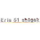 Ｅｒｉａ ５１ ｓｈūｇｅｋｉ (Raid Area 51: The Fallen Ones)