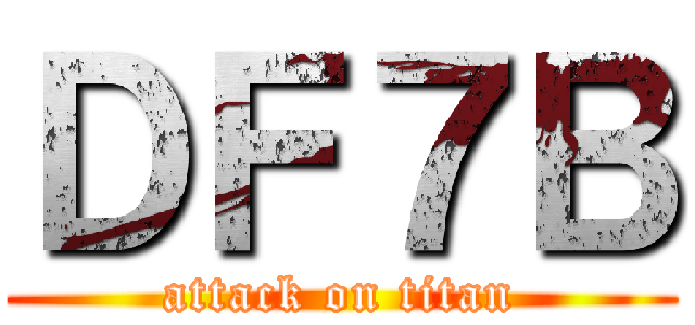 ＤＦ７Ｂ (attack on titan)