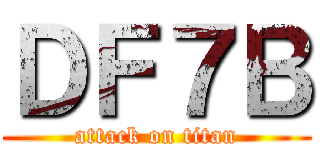 ＤＦ７Ｂ (attack on titan)