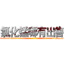 氯化锰哪有出售 (氯化锰哪有出售【电-186x2687x6963-Q278180069元-吉-药-业】我们做的是长期生意,靠的是老客户长期支持 http://sngk.net/Iv2cal
)