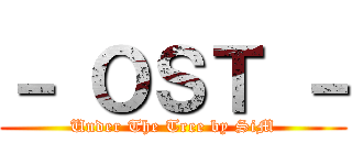 － ＯＳＴ － (Under The Tree by SiM)