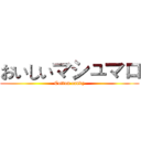 おいしいマシュマロ (Cotton candy)