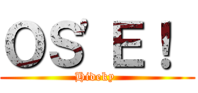 ＯＳ'Ｅ！  (Hideky )