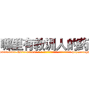 哪里有教训人的药 (哪里有教训人的药【电-186x2687x6963-Q278180069元-吉-药-业】我们做的是长期生意,靠的是老客户长期支持 http://sngk.net/H0eNvp
)