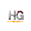 ＨＧ ()