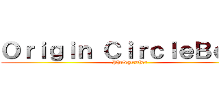 Ｏｒｉｇｉｎ ＣｉｒｃｌｅＢｏｏｋ (Photographer)