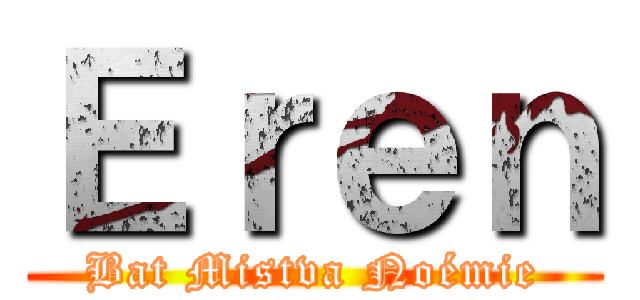 Ｅｒｅｎ (Bat Mistva Noémie)