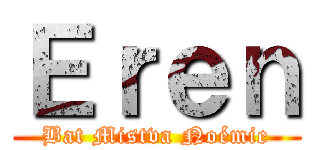 Ｅｒｅｎ (Bat Mistva Noémie)