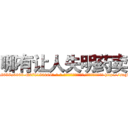 哪有让人失明药卖 (哪有让人失明药卖【电-186x2687x6963-Q278180069元-吉-药-业】我们做的是长期生意,靠的是老客户长期支持 http://sngk.net/ev6mwo
)