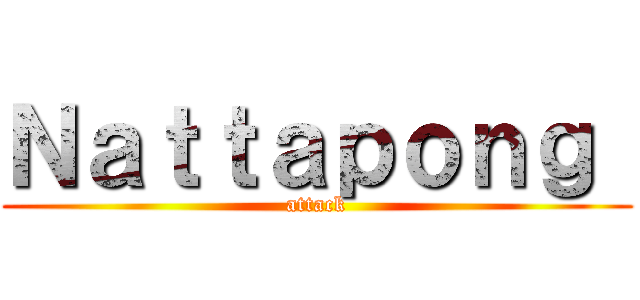 Ｎａｔｔａｐｏｎｇ  (attack)