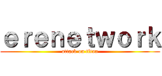 ｅｒｅｎｅｔｗｏｒｋ (attack on titan)