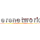 ｅｒｅｎｅｔｗｏｒｋ (attack on titan)