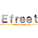 Ｅｆｒｅｅｔ (x6irdx)