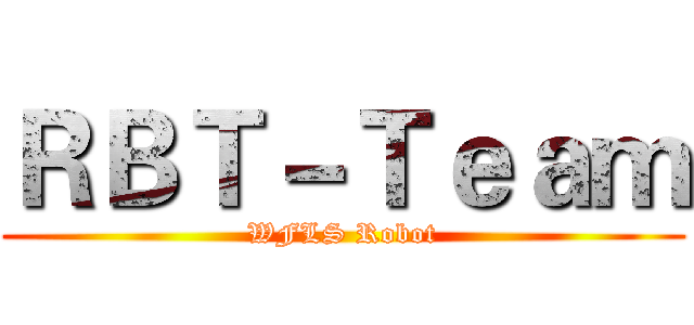 ＲＢＴ－Ｔｅａｍ (WFLS Robot)