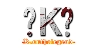 💫Ｋ💫 (K.onthelegend)