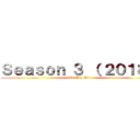 Ｓｅａｓｏｎ ３ （ ２０１８） (The Pay Off)