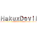 ＨａｋｕｘＤｅｖｉｌ (Swordman)