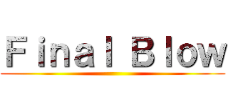Ｆｉｎａｌ Ｂｌｏｗ ()
