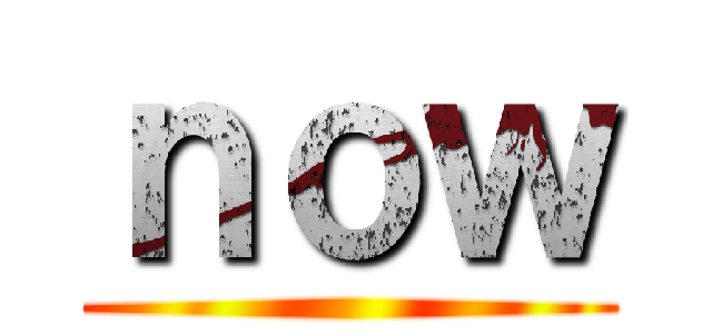 ｎｏｗ ()