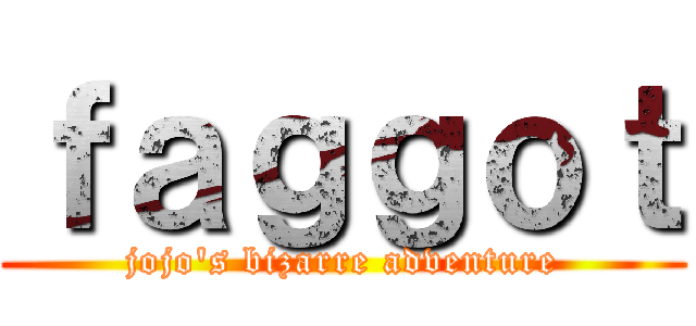 ｆａｇｇｏｔ (jojo\'s bizarre adventure)
