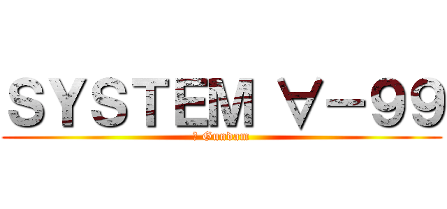 ＳＹＳＴＥＭ ∀－９９ (∀ Gundam)
