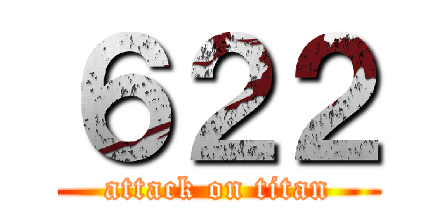 ６２２ (attack on titan)