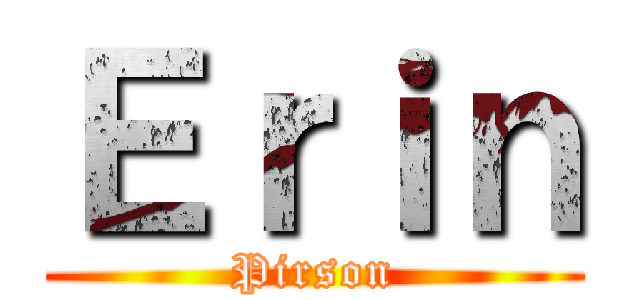 Ｅｒｉｎ (Pirson)