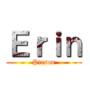 Ｅｒｉｎ (Pirson)