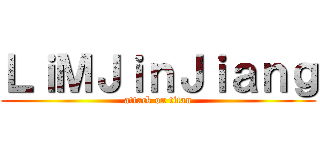 ＬｉＭＪｉｎＪｉａｎｇ (attack on titan)