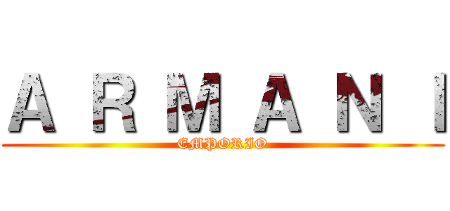 Ａ Ｒ Ｍ Ａ Ｎ Ｉ (EMPORIO)