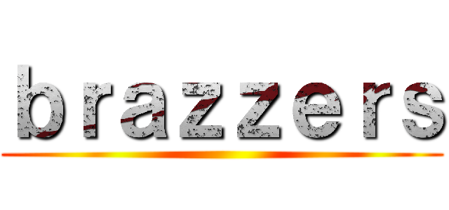 ｂｒａｚｚｅｒｓ ()