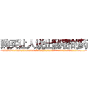 购买让人说出秘密的药 (购买让人说出秘密的药【电.话156x1318x7580-Q1991936399鑫宏药业】我们做的是长期生意,靠的是老客户长期支持
参考消息网2月20日报道 韩媒称，“剩女多、离婚率高的城市，房价一定会上涨。”这是中国经济学家金岩石2016年12月参加在上海举行的房地产相关论坛时说的话。
)