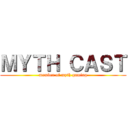 ＭＹＴＨ ＣＡＳＴ (member of myth gaming)