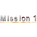Ｍｉｓｓｉｏｎ １ ()