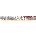 哪有出售让人吃了听话的药 (哪有出售让人吃了听话的药【电.话156x1318x7580-Q1991936399鑫宏药业】我们做的是长期生意,靠的是老客户长期支持
参考消息网2月20日报道 韩媒称，“剩女多、离婚率高的城市，房价一定会上涨。”这是中国经济学家金岩石2016年12月参加在上海举行的房地产相关论坛时说的话。
)