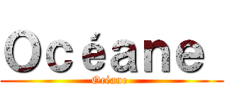 Ｏｃéａｎｅ  (Océane )