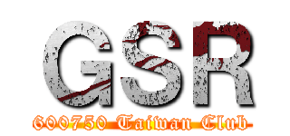 ＧＳＲ (600750 Taiwan Club)