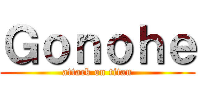 Ｇｏｎｏｈｅ (attack on titan)