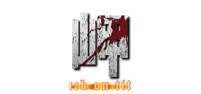 岬 (attack on titan)