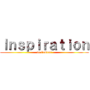 Ｉｎｓｐｉｒａｔｉｏｎ (de l'auteur)