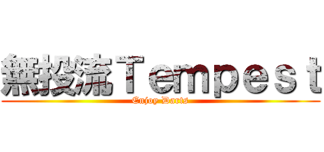 無投流Ｔｅｍｐｅｓｔ (Enjoy Darts)