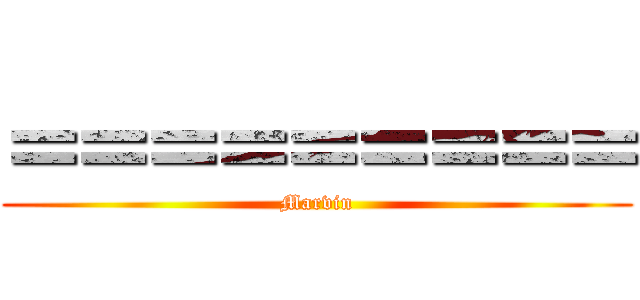 ＝＝＝＝＝＝＝＝＝ (Marvin)