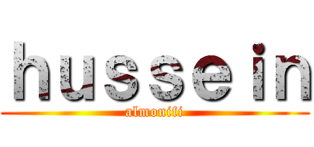 ｈｕｓｓｅｉｎ (almonifi)