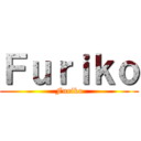 Ｆｕｒｉｋｏ (Furiko)