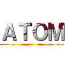 ＡＴＯＭ ()